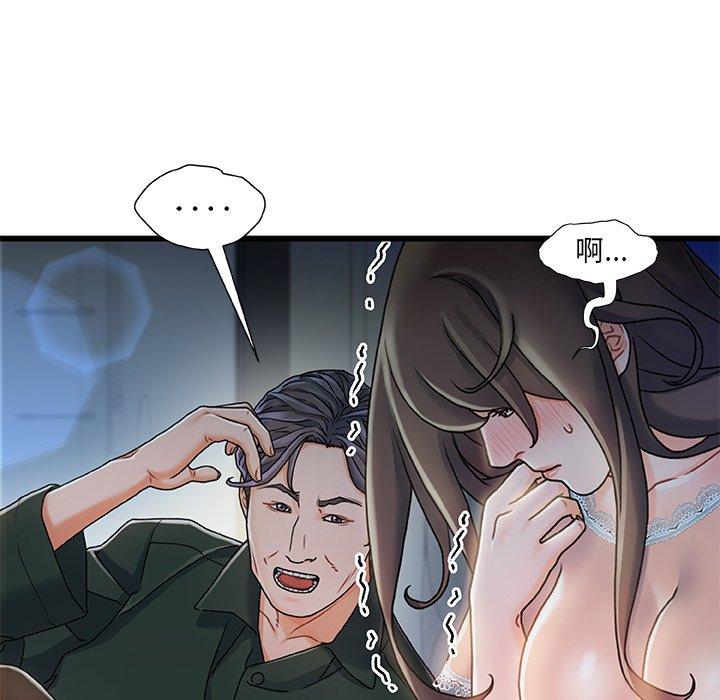 《故乡的那些女人》漫画最新章节故乡的那些女人-第 12 话免费下拉式在线观看章节第【68】张图片