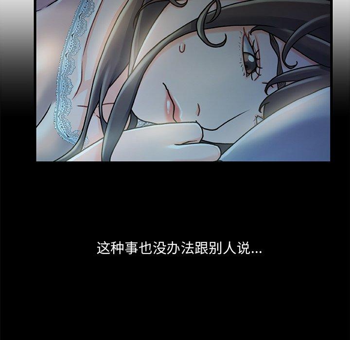 《故乡的那些女人》漫画最新章节故乡的那些女人-第 12 话免费下拉式在线观看章节第【40】张图片