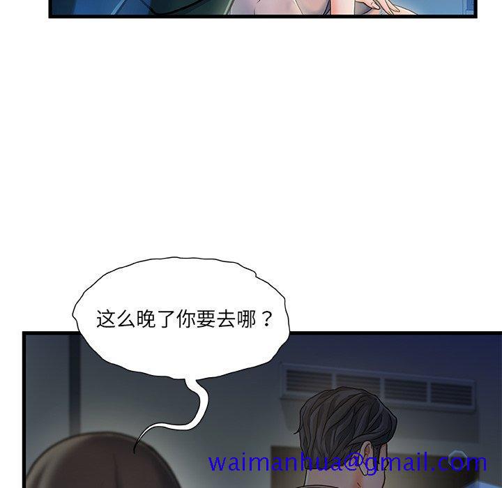 《故乡的那些女人》漫画最新章节故乡的那些女人-第 12 话免费下拉式在线观看章节第【71】张图片