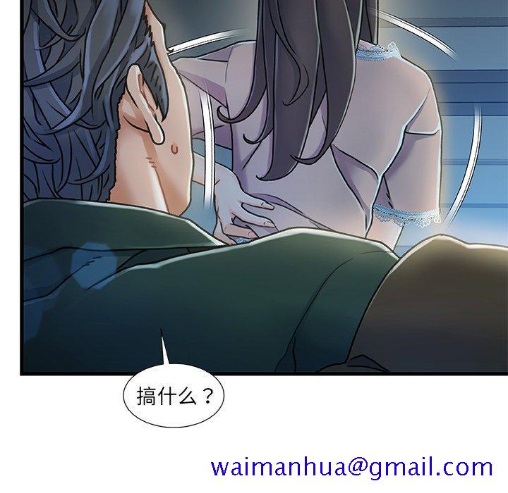 《故乡的那些女人》漫画最新章节故乡的那些女人-第 12 话免费下拉式在线观看章节第【61】张图片