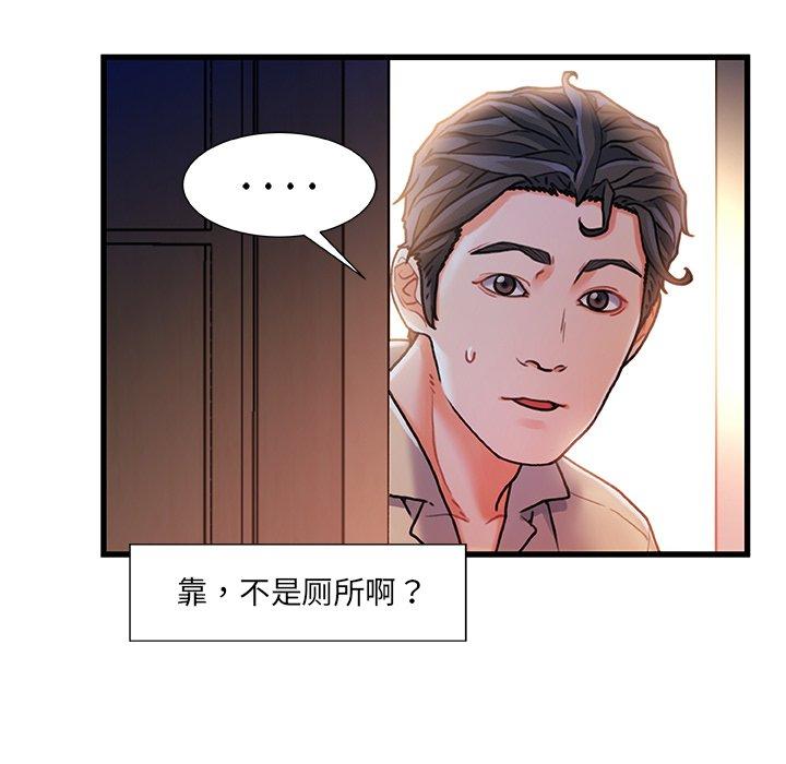 《故乡的那些女人》漫画最新章节故乡的那些女人-第 12 话免费下拉式在线观看章节第【19】张图片