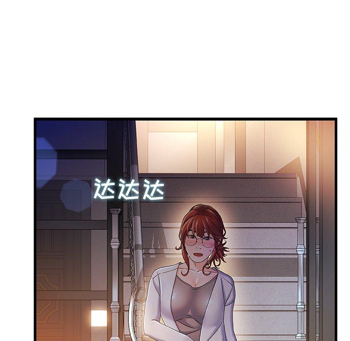 《故乡的那些女人》漫画最新章节故乡的那些女人-第 12 话免费下拉式在线观看章节第【87】张图片