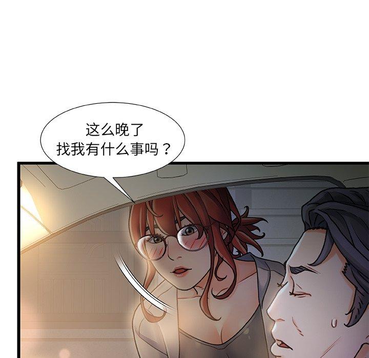 《故乡的那些女人》漫画最新章节故乡的那些女人-第 12 话免费下拉式在线观看章节第【89】张图片