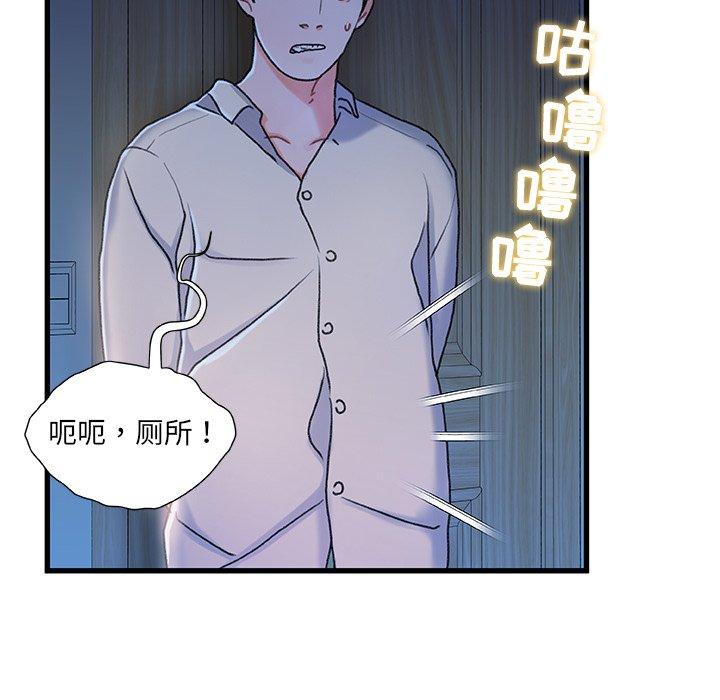 《故乡的那些女人》漫画最新章节故乡的那些女人-第 12 话免费下拉式在线观看章节第【35】张图片