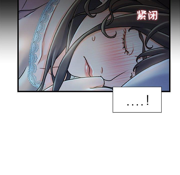 《故乡的那些女人》漫画最新章节故乡的那些女人-第 12 话免费下拉式在线观看章节第【50】张图片