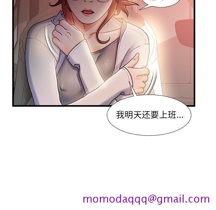 《故乡的那些女人》漫画最新章节故乡的那些女人-第 12 话免费下拉式在线观看章节第【96】张图片