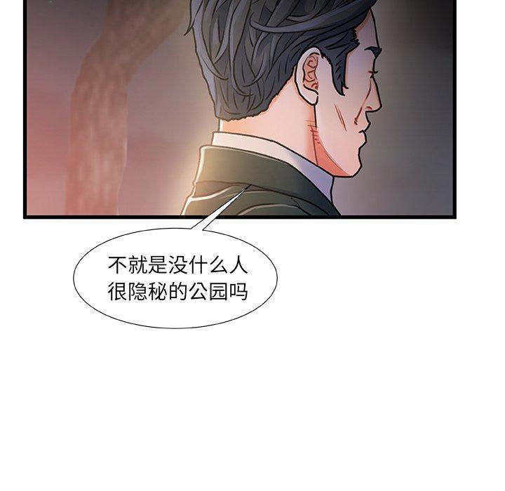 《故乡的那些女人》漫画最新章节故乡的那些女人-第 12 话免费下拉式在线观看章节第【112】张图片