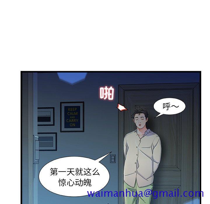 《故乡的那些女人》漫画最新章节故乡的那些女人-第 12 话免费下拉式在线观看章节第【31】张图片