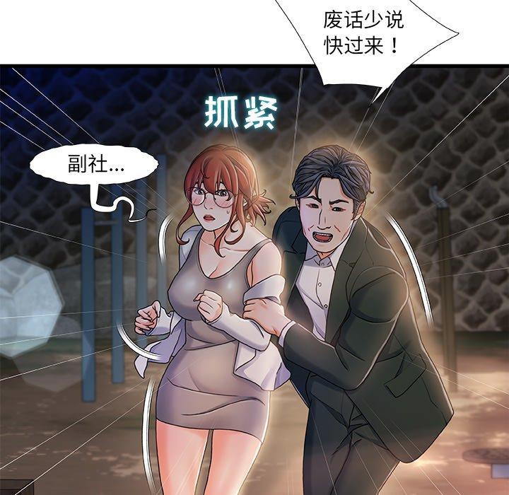 《故乡的那些女人》漫画最新章节故乡的那些女人-第 12 话免费下拉式在线观看章节第【124】张图片