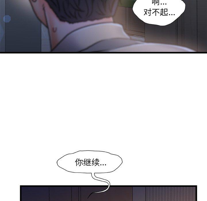 《故乡的那些女人》漫画最新章节故乡的那些女人-第 12 话免费下拉式在线观看章节第【25】张图片