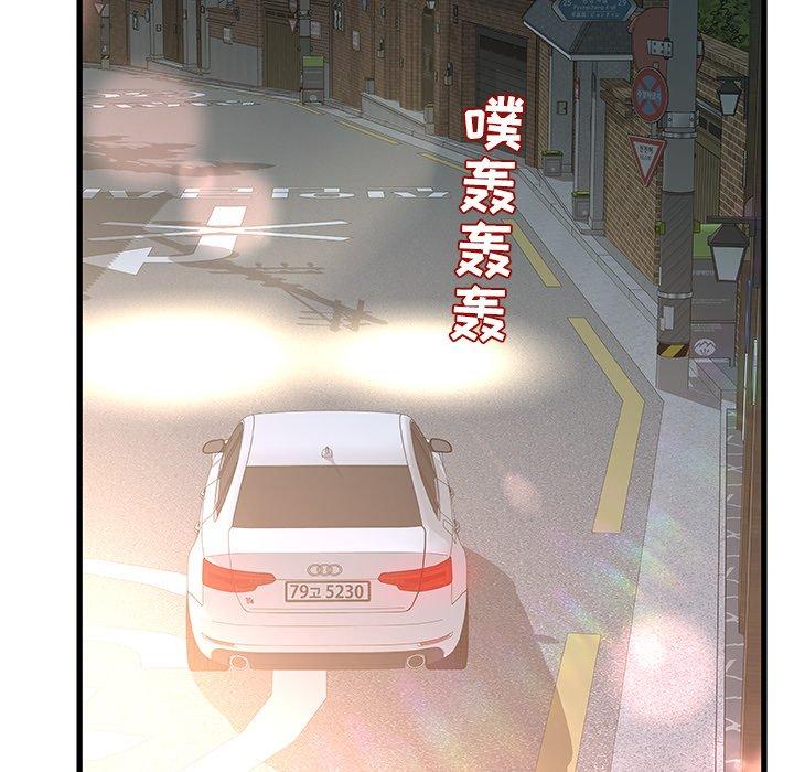 《故乡的那些女人》漫画最新章节故乡的那些女人-第 12 话免费下拉式在线观看章节第【77】张图片