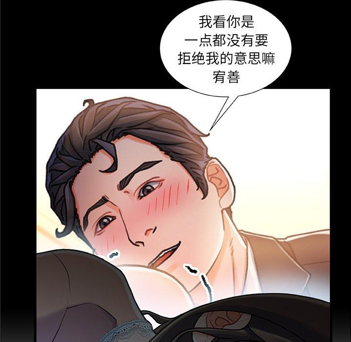 《故乡的那些女人》漫画最新章节故乡的那些女人-第 12 话免费下拉式在线观看章节第【49】张图片