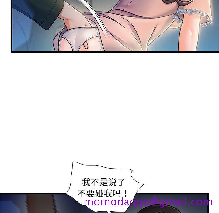 《故乡的那些女人》漫画最新章节故乡的那些女人-第 12 话免费下拉式在线观看章节第【66】张图片