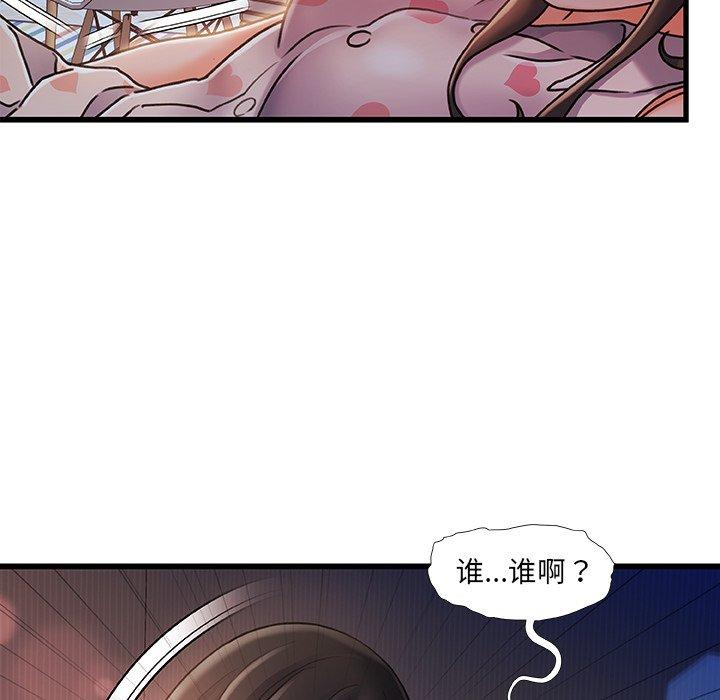 《故乡的那些女人》漫画最新章节故乡的那些女人-第 12 话免费下拉式在线观看章节第【14】张图片