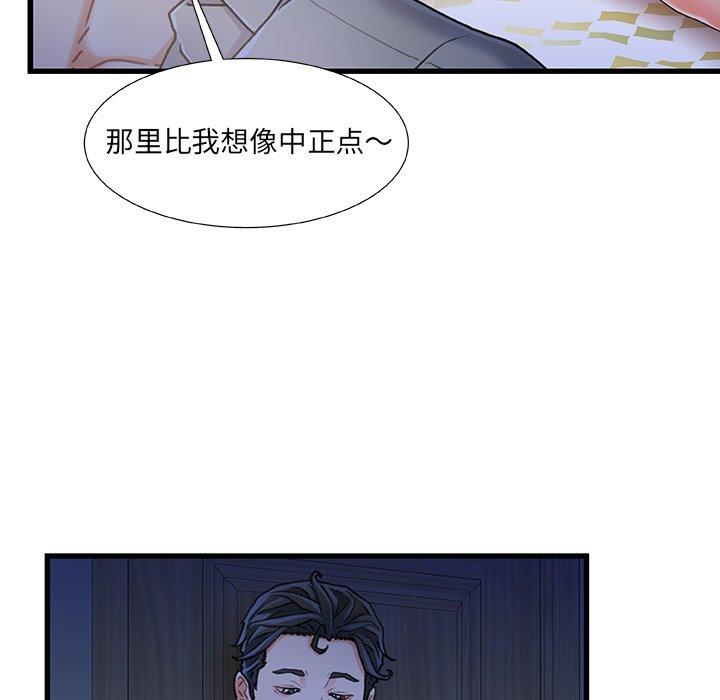 《故乡的那些女人》漫画最新章节故乡的那些女人-第 12 话免费下拉式在线观看章节第【34】张图片