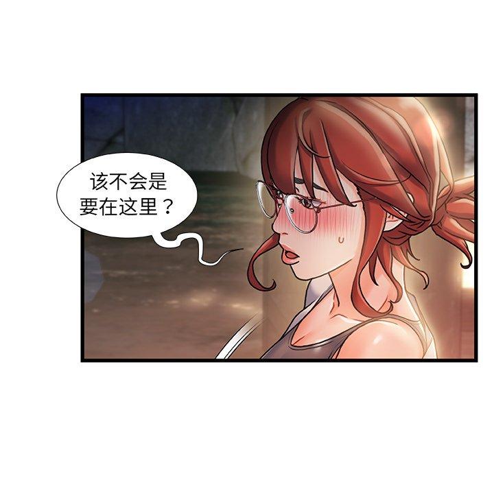 《故乡的那些女人》漫画最新章节故乡的那些女人-第 12 话免费下拉式在线观看章节第【117】张图片