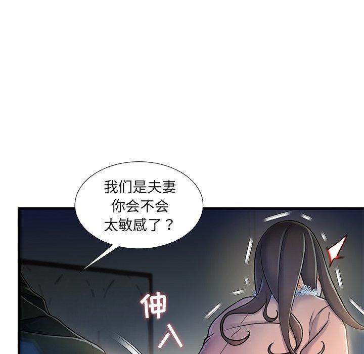 《故乡的那些女人》漫画最新章节故乡的那些女人-第 12 话免费下拉式在线观看章节第【65】张图片