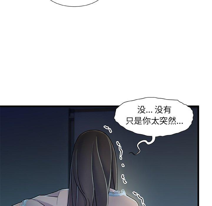 《故乡的那些女人》漫画最新章节故乡的那些女人-第 12 话免费下拉式在线观看章节第【63】张图片