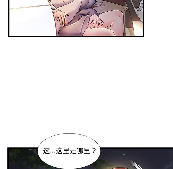 《故乡的那些女人》漫画最新章节故乡的那些女人-第 12 话免费下拉式在线观看章节第【109】张图片