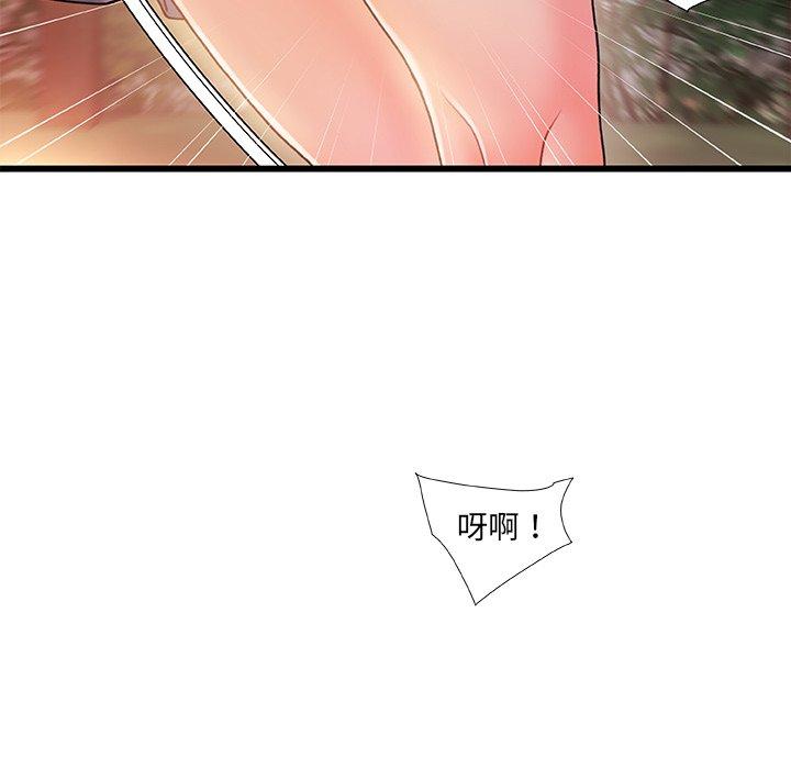 《故乡的那些女人》漫画最新章节故乡的那些女人-第 12 话免费下拉式在线观看章节第【127】张图片