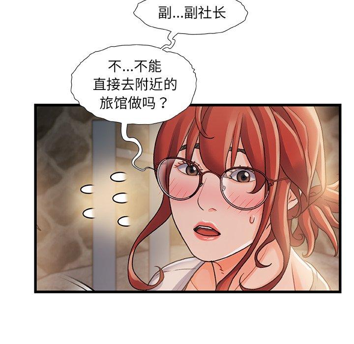 《故乡的那些女人》漫画最新章节故乡的那些女人-第 12 话免费下拉式在线观看章节第【120】张图片