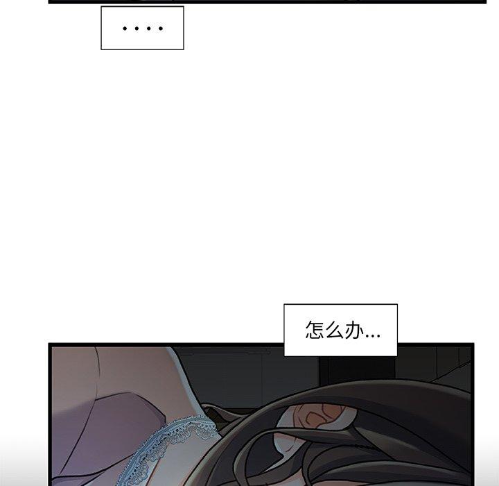 《故乡的那些女人》漫画最新章节故乡的那些女人-第 12 话免费下拉式在线观看章节第【39】张图片