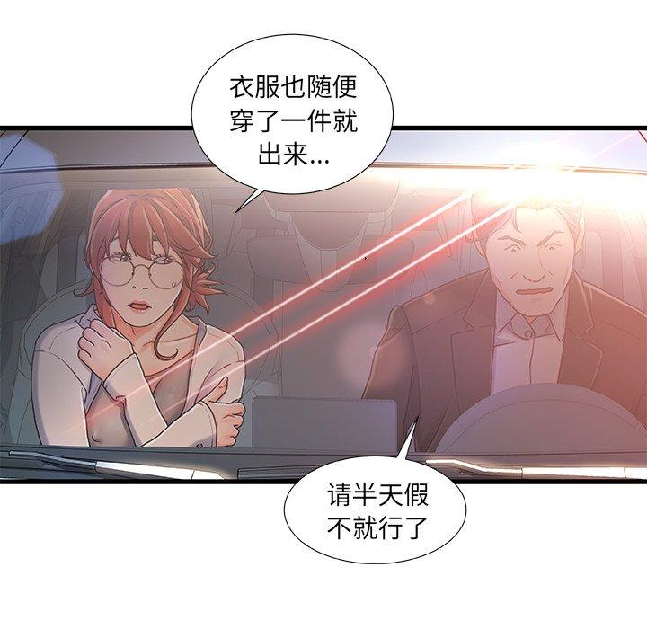 《故乡的那些女人》漫画最新章节故乡的那些女人-第 12 话免费下拉式在线观看章节第【97】张图片