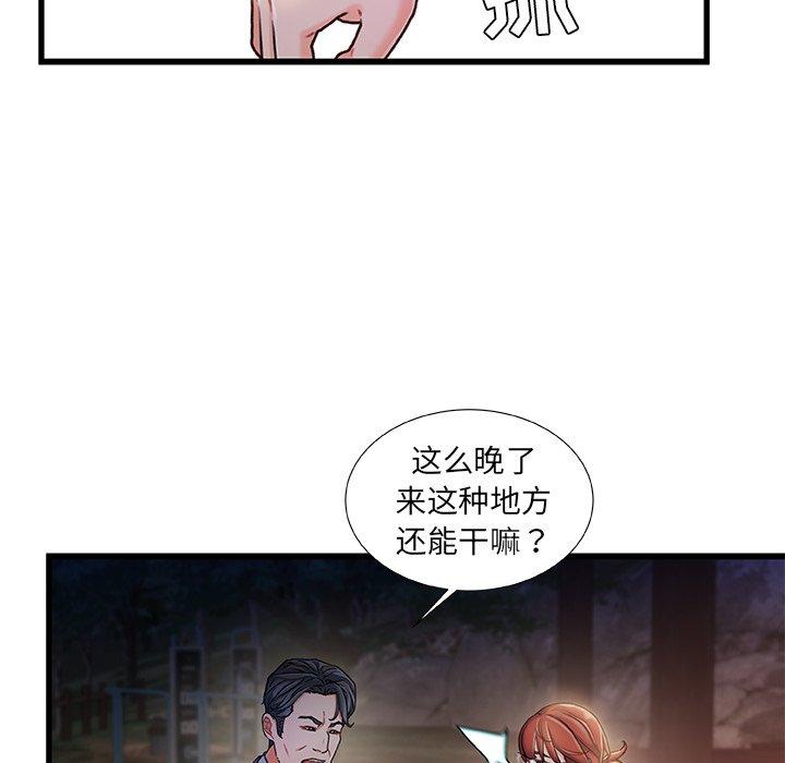 《故乡的那些女人》漫画最新章节故乡的那些女人-第 12 话免费下拉式在线观看章节第【115】张图片