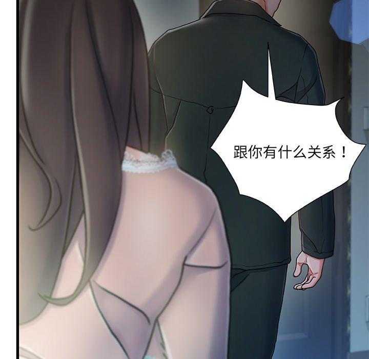 《故乡的那些女人》漫画最新章节故乡的那些女人-第 12 话免费下拉式在线观看章节第【72】张图片