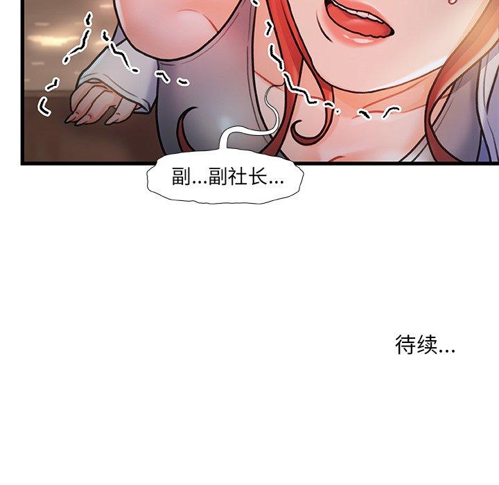 《故乡的那些女人》漫画最新章节故乡的那些女人-第 12 话免费下拉式在线观看章节第【132】张图片