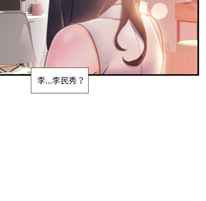 《故乡的那些女人》漫画最新章节故乡的那些女人-第 12 话免费下拉式在线观看章节第【18】张图片