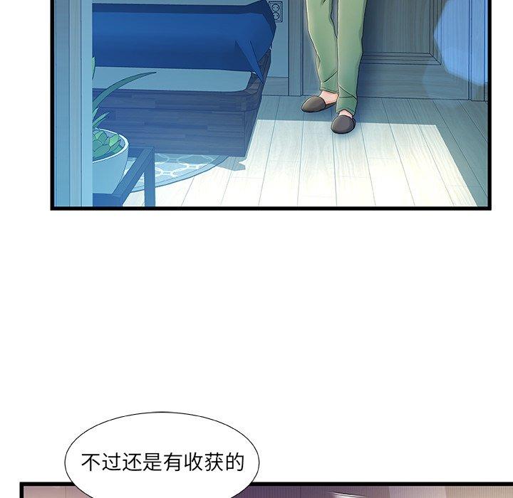 《故乡的那些女人》漫画最新章节故乡的那些女人-第 12 话免费下拉式在线观看章节第【32】张图片