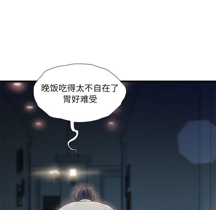 《故乡的那些女人》漫画最新章节故乡的那些女人-第 12 话免费下拉式在线观看章节第【9】张图片