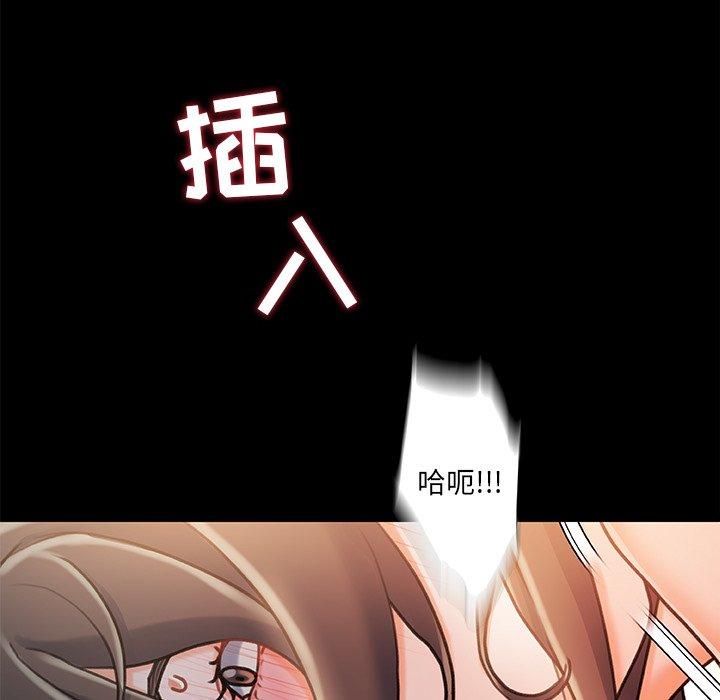 《故乡的那些女人》漫画最新章节故乡的那些女人-第 12 话免费下拉式在线观看章节第【43】张图片