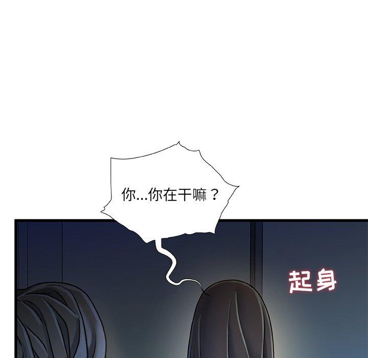 《故乡的那些女人》漫画最新章节故乡的那些女人-第 12 话免费下拉式在线观看章节第【60】张图片