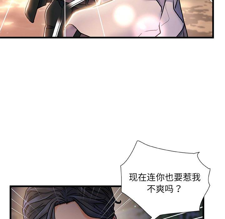 《故乡的那些女人》漫画最新章节故乡的那些女人-第 12 话免费下拉式在线观看章节第【122】张图片