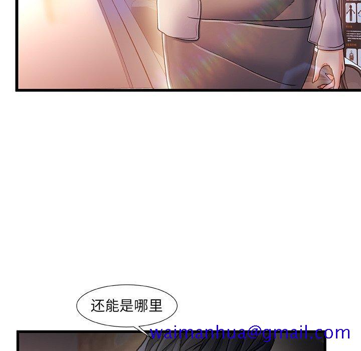 《故乡的那些女人》漫画最新章节故乡的那些女人-第 12 话免费下拉式在线观看章节第【111】张图片