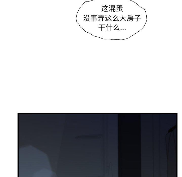 《故乡的那些女人》漫画最新章节故乡的那些女人-第 12 话免费下拉式在线观看章节第【37】张图片