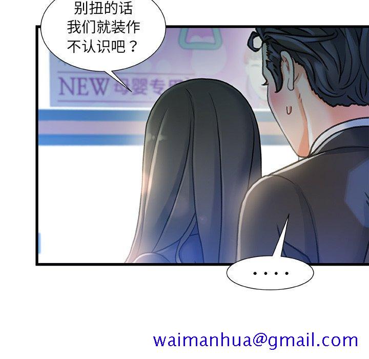 《故乡的那些女人》漫画最新章节故乡的那些女人-第 13 话免费下拉式在线观看章节第【91】张图片