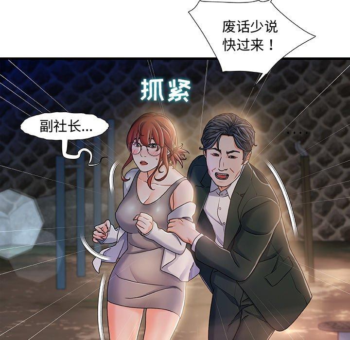 《故乡的那些女人》漫画最新章节故乡的那些女人-第 13 话免费下拉式在线观看章节第【5】张图片