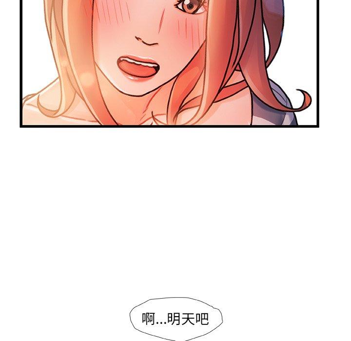 《故乡的那些女人》漫画最新章节故乡的那些女人-第 13 话免费下拉式在线观看章节第【112】张图片