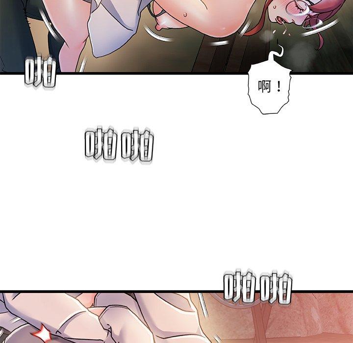 《故乡的那些女人》漫画最新章节故乡的那些女人-第 13 话免费下拉式在线观看章节第【43】张图片