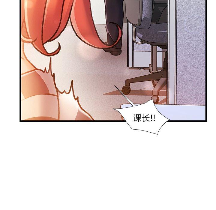 《故乡的那些女人》漫画最新章节故乡的那些女人-第 13 话免费下拉式在线观看章节第【114】张图片