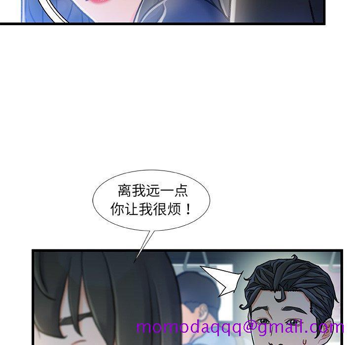 《故乡的那些女人》漫画最新章节故乡的那些女人-第 13 话免费下拉式在线观看章节第【96】张图片