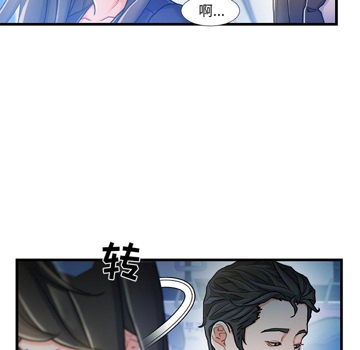 《故乡的那些女人》漫画最新章节故乡的那些女人-第 13 话免费下拉式在线观看章节第【89】张图片