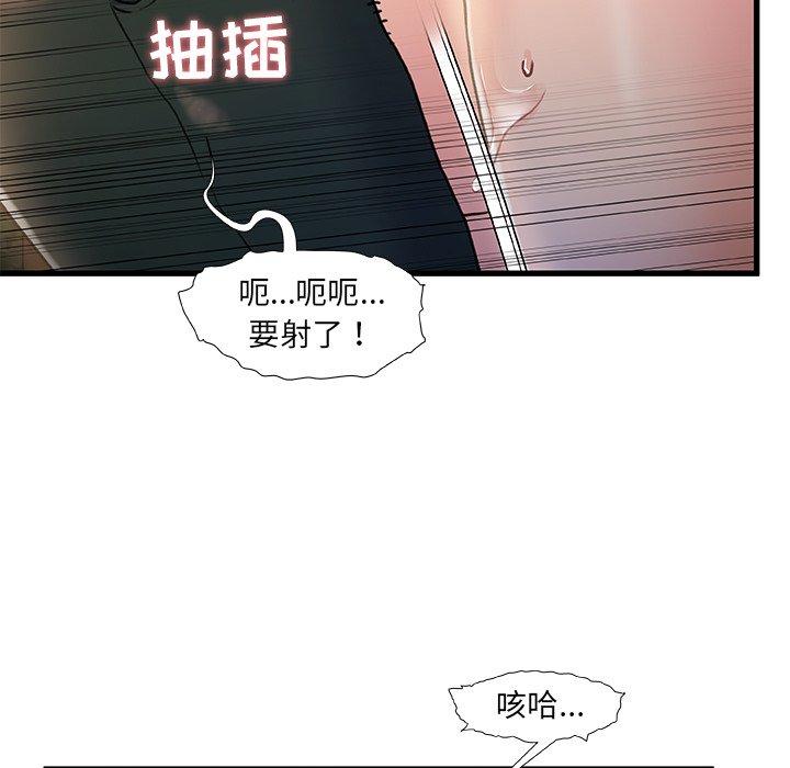 《故乡的那些女人》漫画最新章节故乡的那些女人-第 13 话免费下拉式在线观看章节第【59】张图片