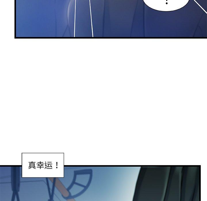 《故乡的那些女人》漫画最新章节故乡的那些女人-第 13 话免费下拉式在线观看章节第【83】张图片