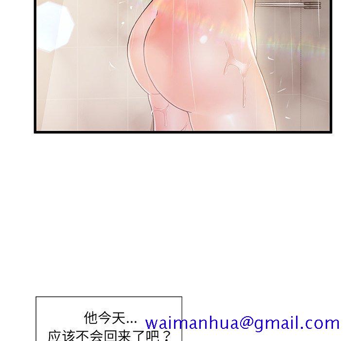 《故乡的那些女人》漫画最新章节故乡的那些女人-第 13 话免费下拉式在线观看章节第【71】张图片