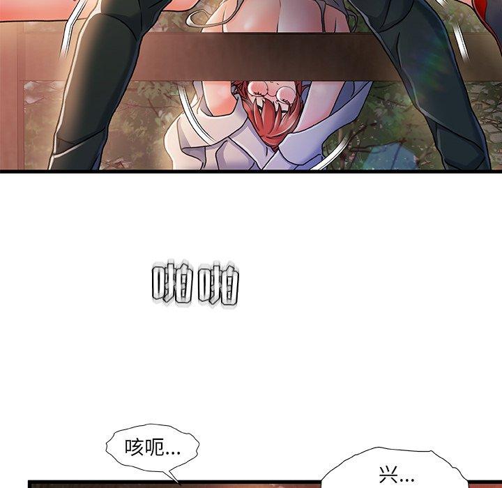 《故乡的那些女人》漫画最新章节故乡的那些女人-第 13 话免费下拉式在线观看章节第【50】张图片