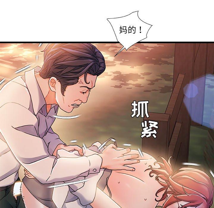 《故乡的那些女人》漫画最新章节故乡的那些女人-第 13 话免费下拉式在线观看章节第【42】张图片